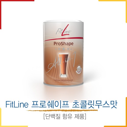 FitLine 프로쉐이프 초콜릿무스맛 [단백질 함유 제품]